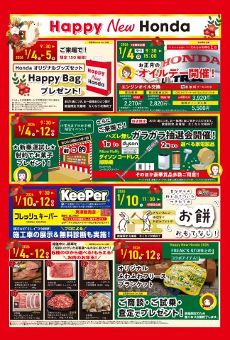 初売りのお知らせ🎍